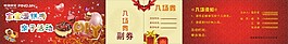 平安入場(chǎng)卷設(shè)計(jì)背景圖片高清psd下載