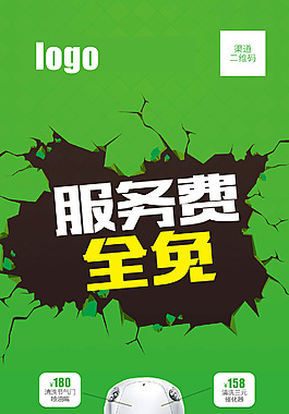 汽車保養(yǎng)易拉寶