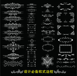 歐式花邊