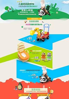 首頁模板設(shè)計