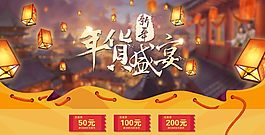 年貨盛宴