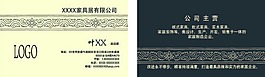 高檔名片模板