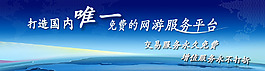 打造國內(nèi)唯一免費(fèi)服務(wù)平臺