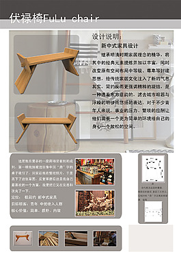 板凳 展板 設(shè)計
