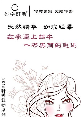 手繪上市海報(bào)