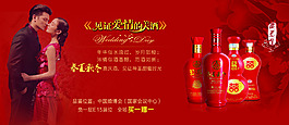 婚博會宴會用酒