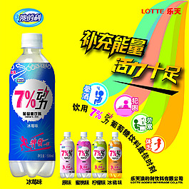 樂天7%圍網(wǎng)廣告展板模板