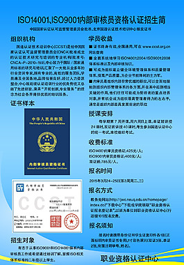 招生海報