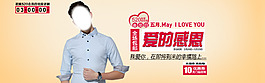 520男装海报