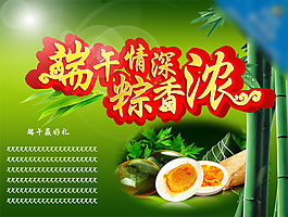 端午節(jié)素材-端陽(yáng)傳情