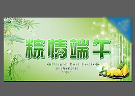 端午節(jié)素材-粽情端午