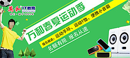 夏季原創(chuàng)網(wǎng)站熱圖