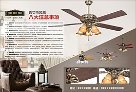 電風扇海報設計