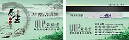 鉆石會員卡金色酒店足浴