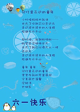 六一快樂