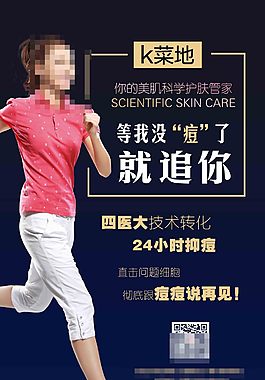 化妝品高清海報(bào)