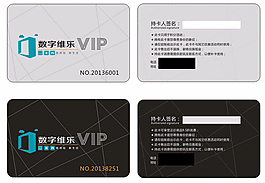 科技數(shù)碼VIP卡