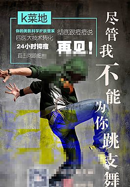 化妝品高清海報(bào)