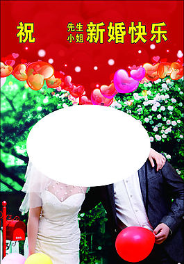 結(jié)婚展架