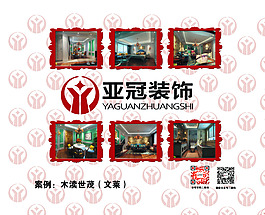 裝飾公司 裝飾墻