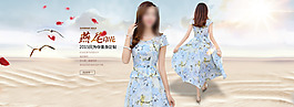 淘寶首頁(yè)女裝夏季海報(bào)PSD