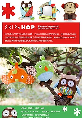 兒童玩具詳情頁