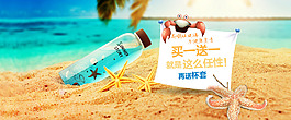 天貓?zhí)詫毢Ｑ蟛ＡП捉勾黉N海報(bào)圖