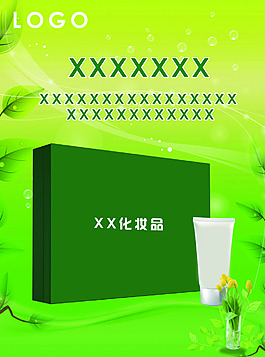 化妝品海報