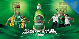 激情青島啤酒海報