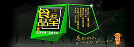 315專區(qū)banner