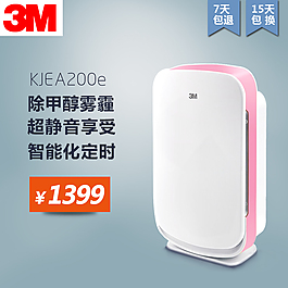 3M空氣凈化器主圖