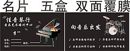 佳音琴行