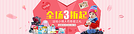 情人节海报设计
