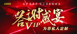 答謝盛宴