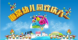 六一儿童节