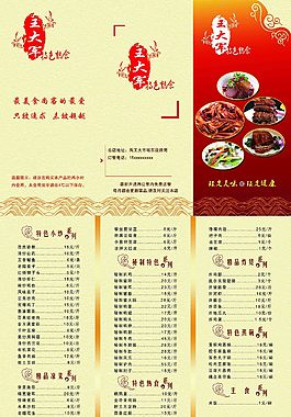 三折頁
