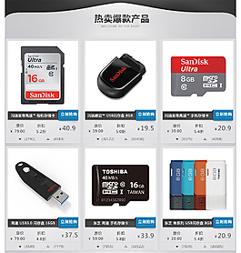 淘寶天貓寶貝展示PSD下載