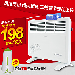 取暖器主圖