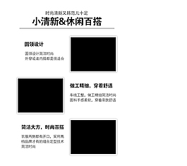 淘寶通用細(xì)節(jié)展示模塊
