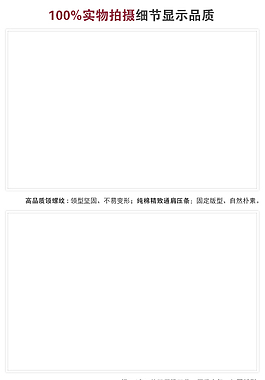 淘寶通用細(xì)節(jié)展示模塊