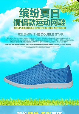 淘寶鞋子詳情