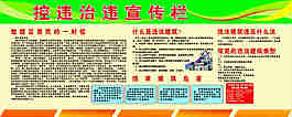 控違宣傳
