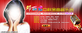 懷念鄧麗君 演唱會廣告圖片