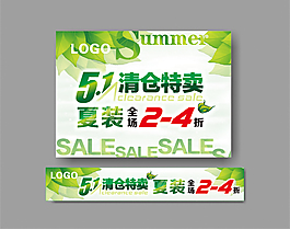 促销活动