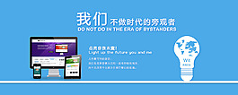 不做時代旁觀者跟隨時代科技腳步