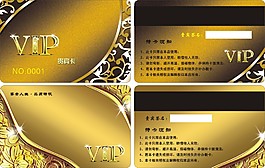 VIP卡模板