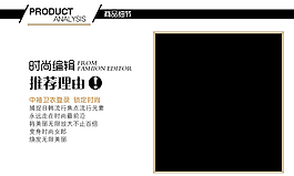 淘寶通用細(xì)節(jié)展示模塊