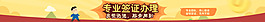 簽證辦理banner