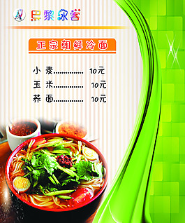 價(jià)格表