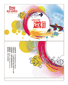 邀請(qǐng)函